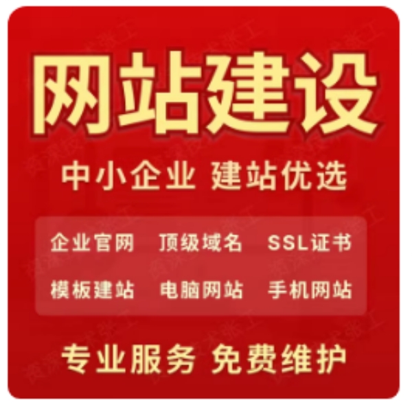 商城網站建設