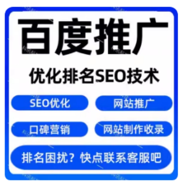 整站優化