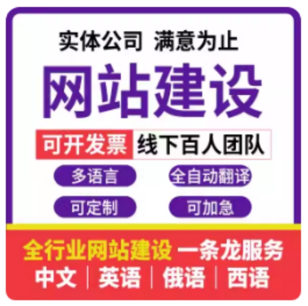 公司官網制作