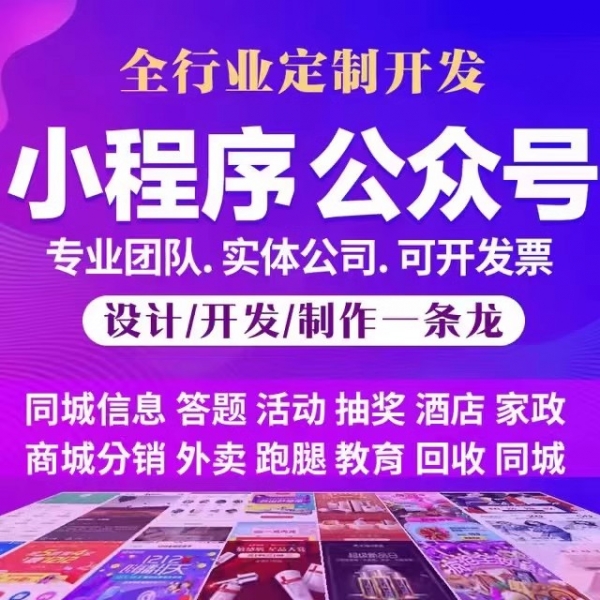 微信公眾號開發